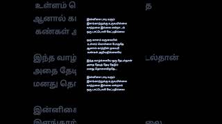 Innisai paadi varum male 🩷 Tamil song lyrics 🩷 Thulladha manamum thullum movie tamillyrics [upl. by Wylen428]