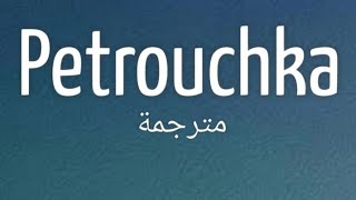 Soso Maness  Petrouchka مترجمة [upl. by Atilegna]