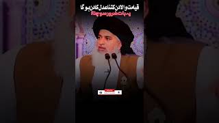 Hisaab Ka Din Qareeb Raha Hai 🥺💔  Allama Khadim Hussain Rizvi  shorts [upl. by Berman]