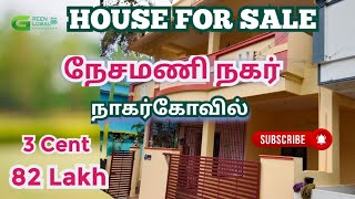 House for Sale in Nagercoil  Nesamoni nagar  Kanyakumari  3 cent  2000 sq feet  9894708317 [upl. by Ehcar]