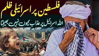 Allah Israel Par Azab Kyu Nahi Bhejta  Mufti Tariq Masood Special Bayan Palestine Vs Israel War [upl. by Godfry]