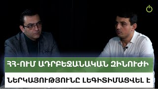 Օրակարգ․ Փաշինյանի իշխանությունը բանակցում է ադրբեջանցիների «վերադարձի» շուրջ․ Աբրահամ Գասպարյան [upl. by Chisholm]