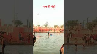 Ayodhya dham short video viral [upl. by Ruhtracm549]