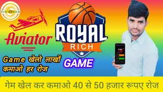 ROYAL RICH GAME PDF PLAN। Big dream new update big dream game lonch 16 October 2024 । [upl. by Aljan374]