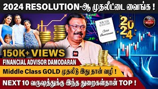 இந்த பத்து துறைகள் துணிந்து INVEST பண்ணுங்க  MrDamodaran Financial Advisor  Kumudam Reporter [upl. by Aseen774]