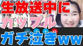 ネットで出会った大学生カップルが大喧嘩、嘘つき女とガチバトルで号泣ｗｗｗ [upl. by Lamee]