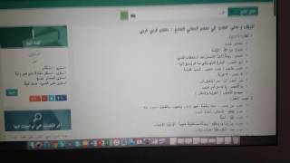 How to Use AlMaany Online Arabic Dictionary part1 [upl. by Carney783]