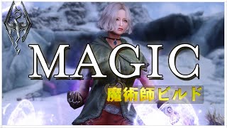 【スカイリム SE】魔術師ロールプレイング【MOD】 [upl. by Hambley]