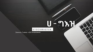 How to use HA GEEZ StockMaster for inventory purchasing sales and reporting [upl. by Moscow]