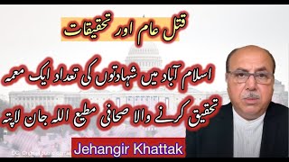 Deaths mystery amp missing journalist Pakistan in Turmoil  KhabaroNazarخبرونظر Jehangir Khattak [upl. by Martens907]