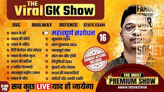 Important Amendments  GK Tricks  The Viral GK Show By Aman Sir  SSC CGL CHSL GD MTS 16 [upl. by Nivrae101]