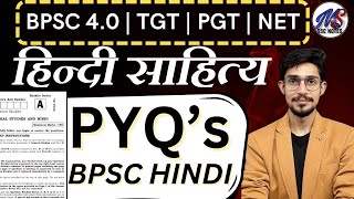 BPSC TRE 40 Hindi Class  Hindi Sahitya for BPSC Teacher  BPSC TRE 40 Hindi by mohit sir [upl. by Anastice]