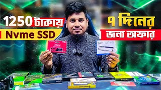 অফার মূল্যে সকল SSDNVMe Update Price in Bangladesh 2024 ✅ Desktop SSD  Laptop SSD Price 2024 BD [upl. by Poliard]