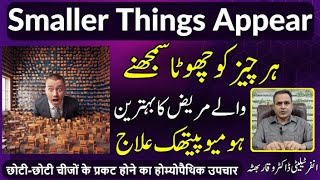 Smaller Things Appear چیزیں چھوٹی نظر آنا चीज़ों को छोटा दिखाएँ Homeopathic Treatment in Urdu [upl. by Sutsuj]