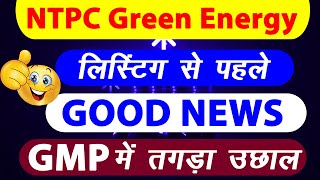 NTPC Green Energy Latest News  NTPC Green Energy IPO GMP Today ntpcnews [upl. by Phi521]