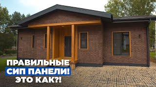 Изменил своё мнение о СИП домах Идеальные 100м2 для семьи с детьми  FORUMHOUSE [upl. by Annayt164]