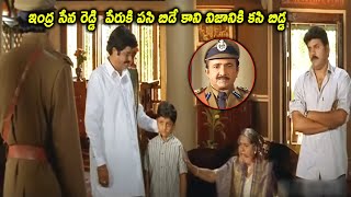 Indra Movie Chiranjeevi Childhood Action Scene  Telugu Movie Action Scenes  Cinima Nagar [upl. by Ailefo]