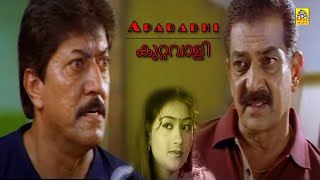 കുറ്റവാളി APARADHI  Exclusive Malayalam Dubbed Action Movie  Devaraj Avinash Abhijith [upl. by Reginald]