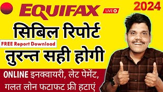 Equifax Dispute Online  Equifax Credit Score Hindi  Equifax Credit Report  dispute credit report [upl. by Nnylarat]