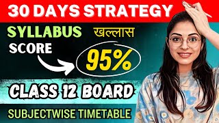 30 दिन ऐसे पढ़ो TO SCORE 95🔥 Class 12 BOARD Exams 2024  Complete Strategy amp Study Tips [upl. by Cherida]