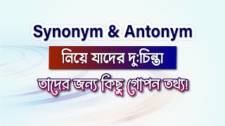 How to solve Synonym and Antonym [upl. by Girish708]