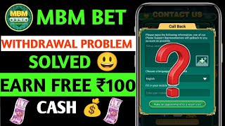 Mbm Bet App Withdrawal Problem Solved  Mbm App Real Or Fake  Mbm App Free ₹100 Cash [upl. by Amadas]