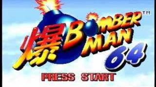 Red Mountain Music  Bomberman 64 [upl. by Hjerpe]