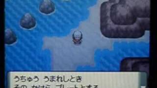 ポケモンDPt 全プレート入手場所  Pokémon DiamondPearlPlatinum [upl. by Thisbe523]