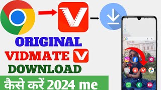 Vidmate Download 2024 How To Download Vidmate 2024Original Vidmate Kaise Download Kare [upl. by Bumgardner]