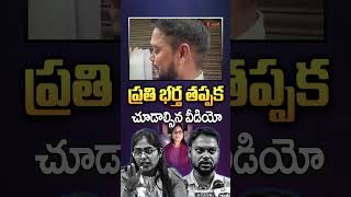 ప్రతి భర్త తప్పక చూడాల్సిన వీడియో jyothimaurya alokkumar bareilly uttarpradesh aadhantelugu [upl. by Enialehs164]