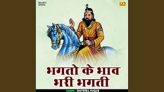 Bhagato Ke Bhav Bhari Bhagti Hindi [upl. by Koeppel]