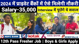 2024 में प्राइवेट बैंकों में नौकरी ऐसे मिलेगी Private Bank Jobs  How to get banking jobs in india [upl. by Sucramel781]