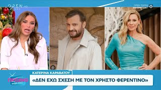 Κατερίνα Καραβάτου «Δεν έχω σχέση με τον Χρήστο Φερεντίνο»  OPEN TV [upl. by Dickson]