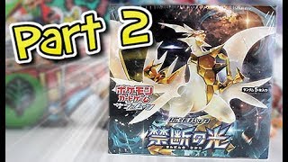 Opening A Pokemon FORBIDDEN LIGHT Booster Box 2 [upl. by Efal]