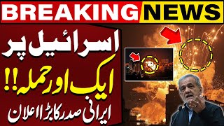 Iran Israel War Update  Iranian President Big Announcement  Another Attack on Israel  Capital TV [upl. by Notna988]