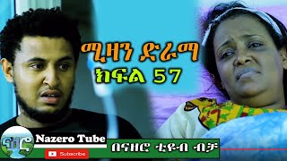 New Eritrean Series movie 2019 1080 part 5 1000ን ሰማንያን 5ይ ክፋል [upl. by Garland]