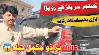 Toyota Prado 2003 facelift ll Modification Mistakes ll Prado 2003 Conbersion [upl. by Datha]