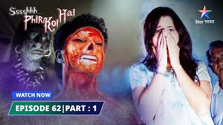 EPISODE 62 PART 1  Puraana Mandir  SsshhhhPhir Koi Haiश्श्श्श फिर कोई है starbharat [upl. by Atin761]