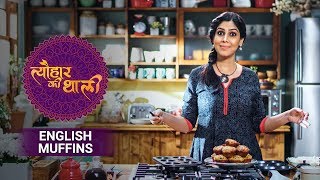 Sakshi Tanwar Makes English Muffins for New Year  TyohaarKiThaali Special [upl. by Paynter668]