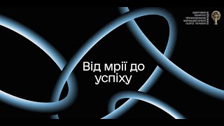 ПАНАЦЕЯ 2024  Інвестори в інноваційне лікування під час війни Компанія AstraZeneca [upl. by Angus]