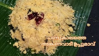 ചോളം പൊടി ഉപ്പുമാവ് corn uppumaavu recipe in malayalamKerala Style Cholam Uppumaavu Recipe [upl. by Ynabe896]