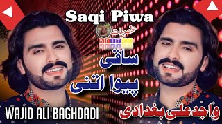 Saqi Piwa Itni Dhola zehn to leh jawy Song by Wajid baghdadi slowed reverb AnsarWrites 786 [upl. by Sibley]