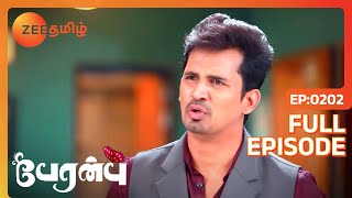 Karthik செயல்கள் Amutha குழப்புகின்றன  Peranbu  Full Ep 202  Vaishnavi  Zee Tamil [upl. by Arratal]