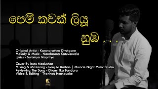 Pem Kawak Liyu Nuba  පෙම් කවක් ලියූ නුඹ  Karunarathna Divulgane  Cover By Isuru Madushan [upl. by Tarryn]