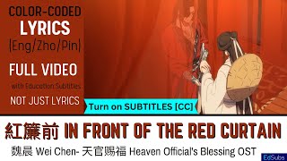 魏晨 Wei Chen 紅簾前 In Front of the Red Curtain 天官赐福 Heaven Officials BlessingENGColor Coded Lyrics [upl. by Hsirahc]