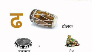 ढ Dha hindi letter  dha se hindi words  dha akshar wale shabd  ढ से बनने वाले शब्द [upl. by Apostles603]