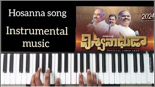 విశ్వనాథుడాHosanna New Song 2024Instrumental musicmusicbygod [upl. by Elayor]