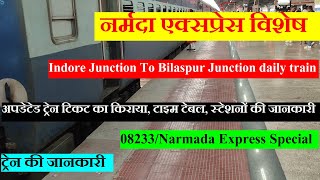 नर्मदा एक्सप्रेस विशेष  Train Information  Indore to bilaspur  08233 Train  Narmada Express [upl. by Anilat]