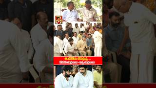 NARA Rohit Emotional visuals  Chandrababu naidu brother Nara Ramamurthy Live  SSP TV [upl. by Duarte181]