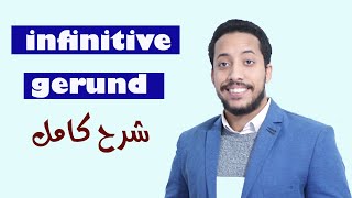 infinitives and ing forms  gerund شرح [upl. by Maryanna]